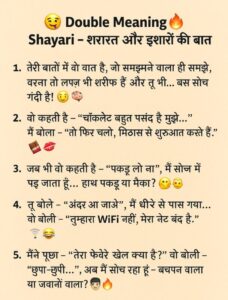 double meaning shayari in hindi