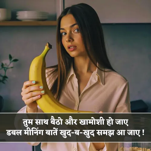 double meaning shayari in hindi - Hình 3