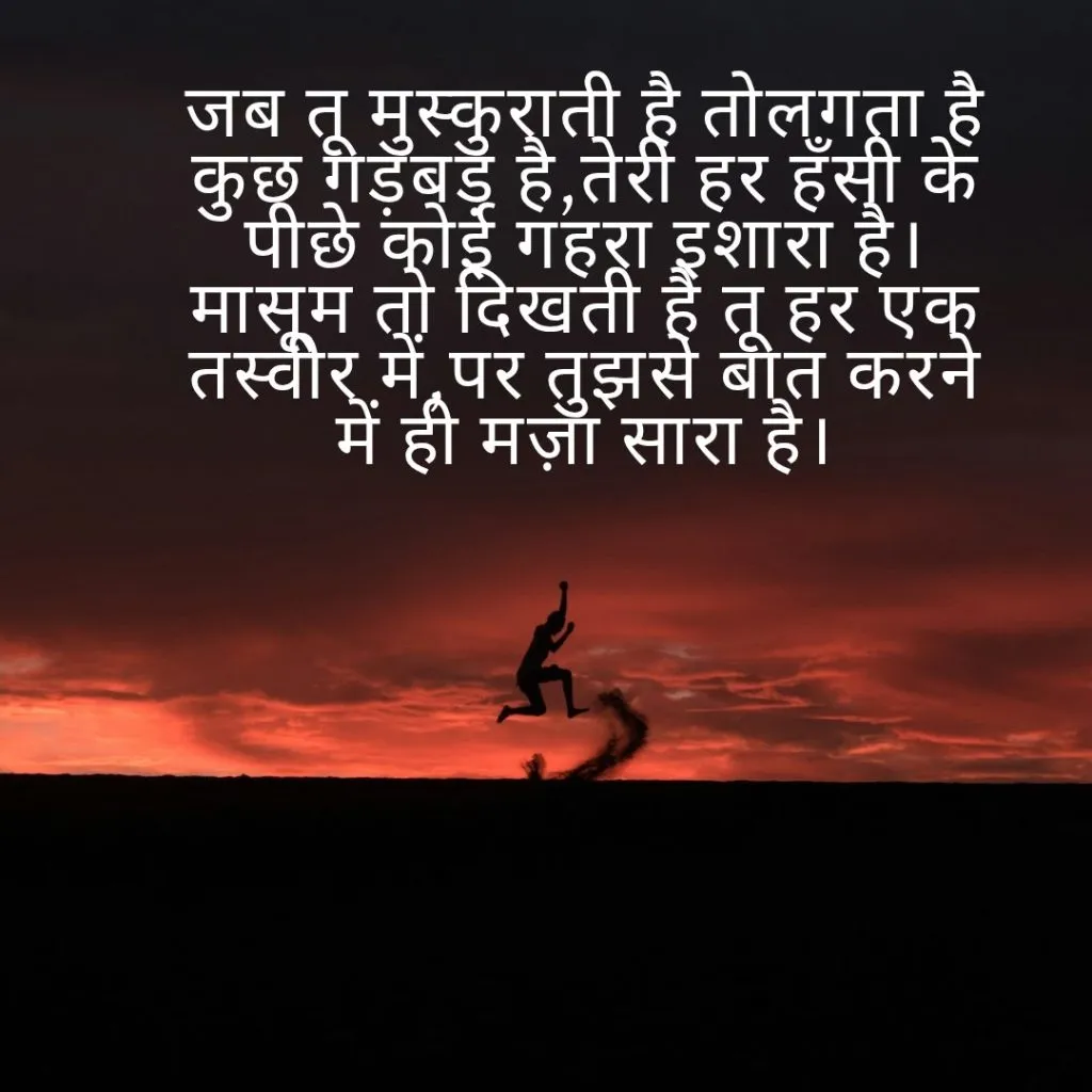 हसने हसने वाली डबल मीनिंग शायरी