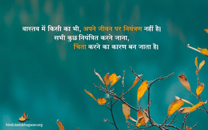 संदेह के कारण: जड़ की तलाश