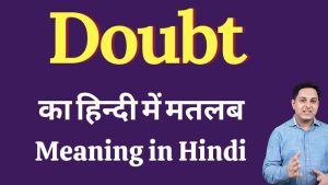 dought meaning in hindi