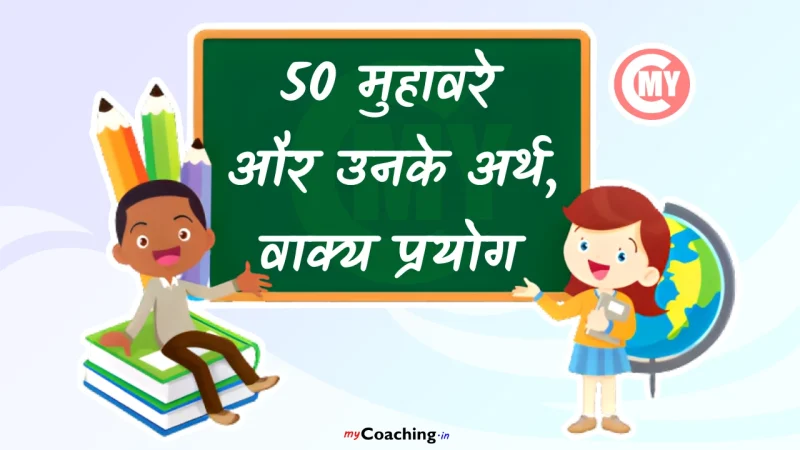 'ड्रेक' से संबंधित अन्य शब्द, मुहावरे और सांस्कृतिक पहलू