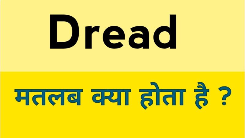 dread meaning in hindi - Hình 3