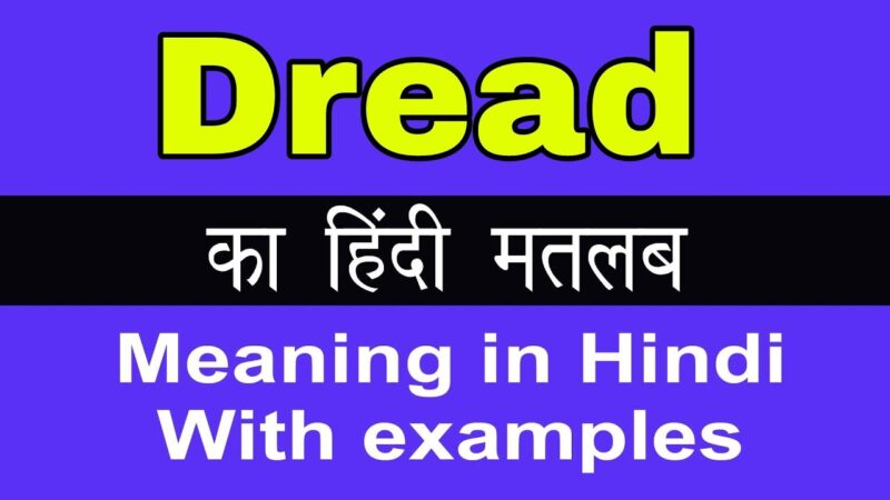 dread meaning in hindi - Hình 5