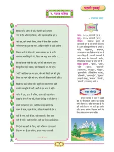 dreadful meaning in hindi 1