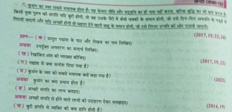 dreadful meaning in hindi 3