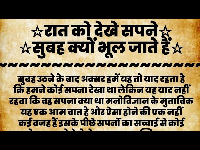 मनोविज्ञान सपनों को कैसे देखता है?