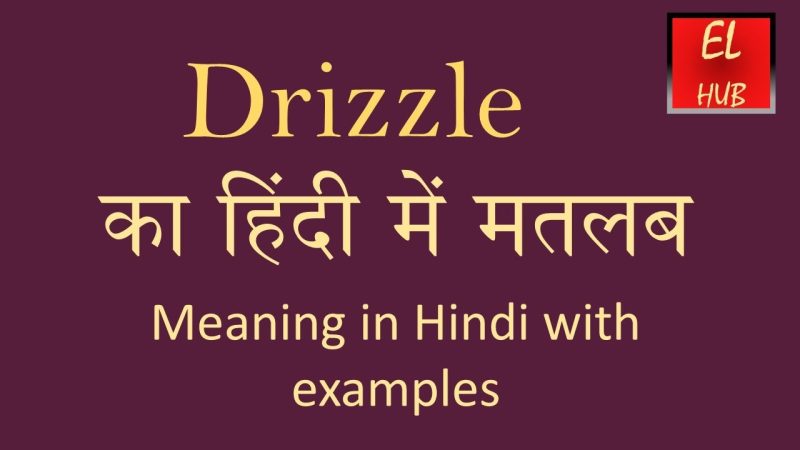 drizzle meaning in hindi - Hình 2