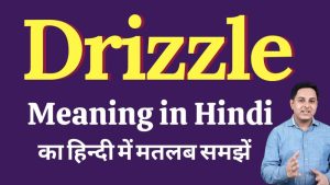 drizzle meaning in hindi