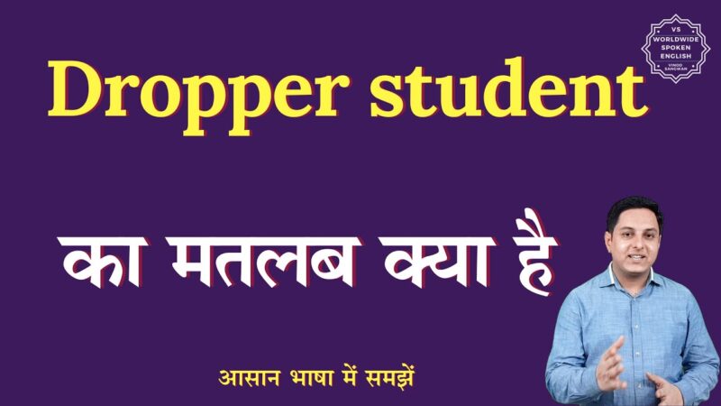 dropper meaning in hindi - Hình 4