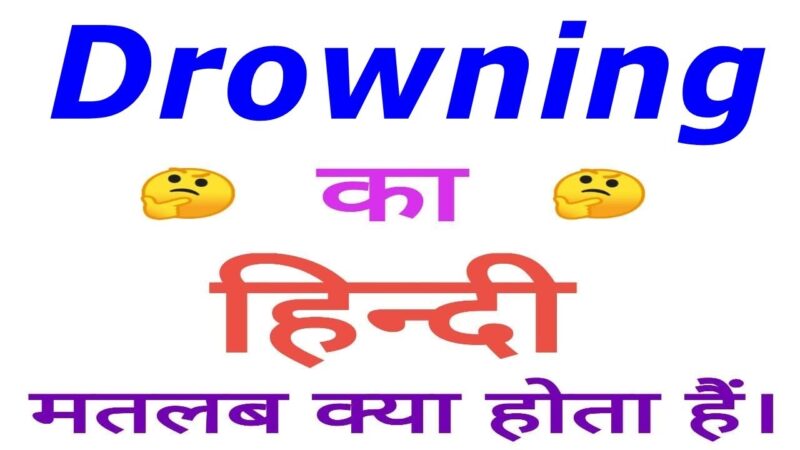 drowning meaning in hindi - Hình 3