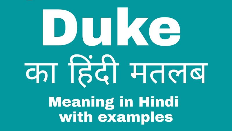 duke meaning in hindi - Hình 2