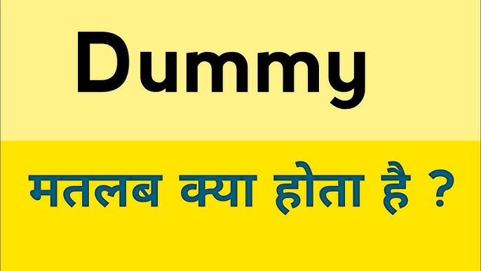 सीधे 'dummy' शब्द का हिंदी अर्थ क्या है?