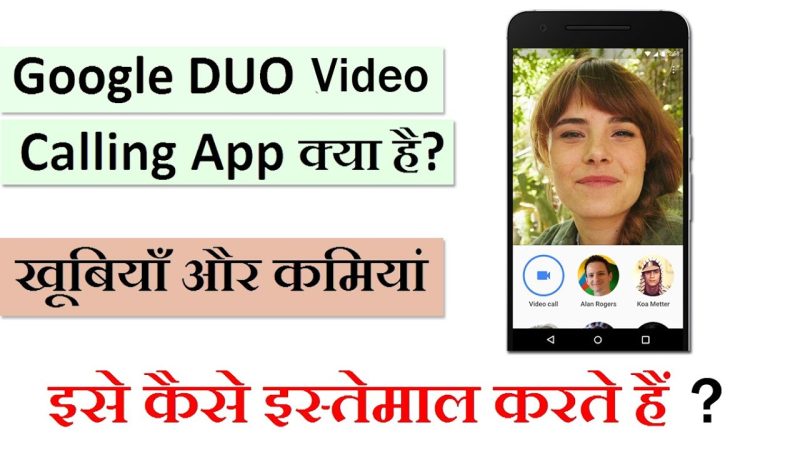 duo meaning in hindi 2