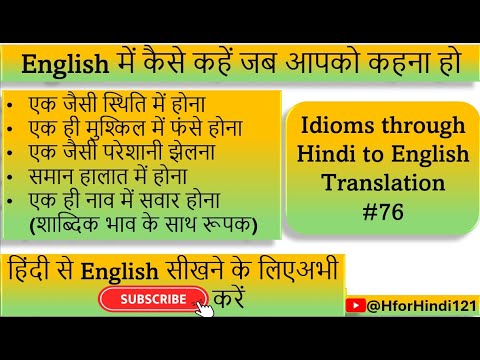 during meaning in hindi 3
