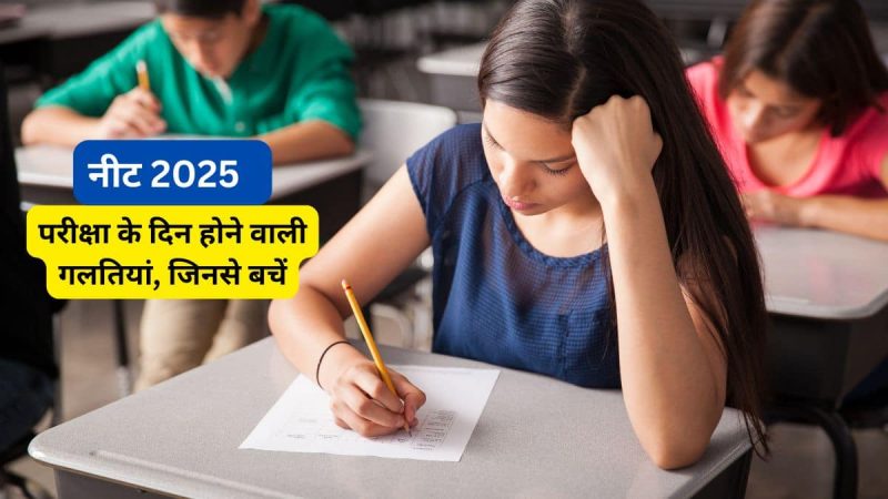 during meaning in hindi 6