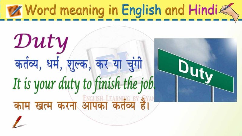duty meaning in hindi - Hình 3