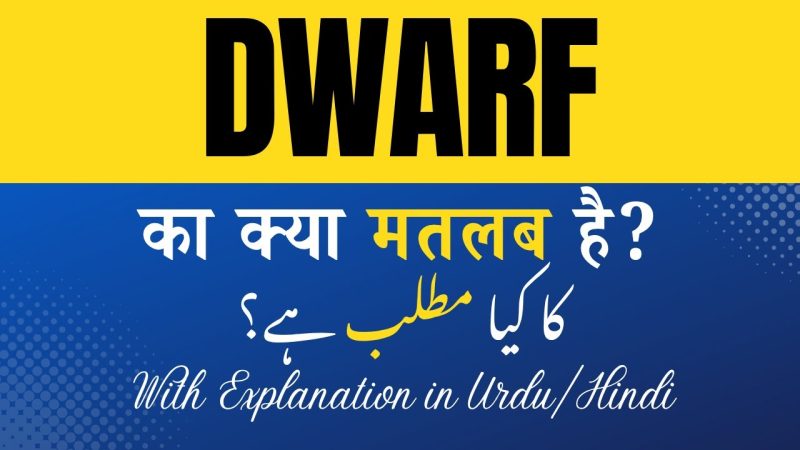 बौनापन (Dwarfism): चिकित्सा संबंधी परिभाषा और प्रकार