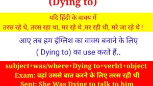 dying meaning in hindi 3