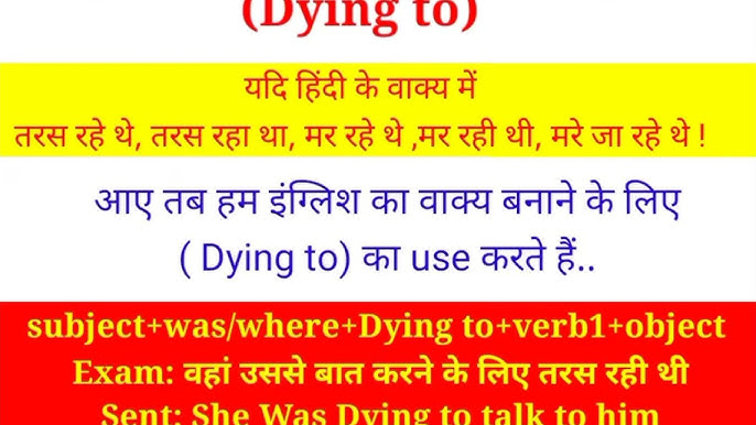 dying meaning in hindi 3