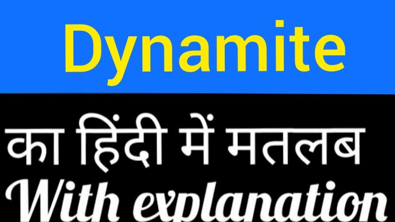 dynamite meaning in hindi - Hình 3