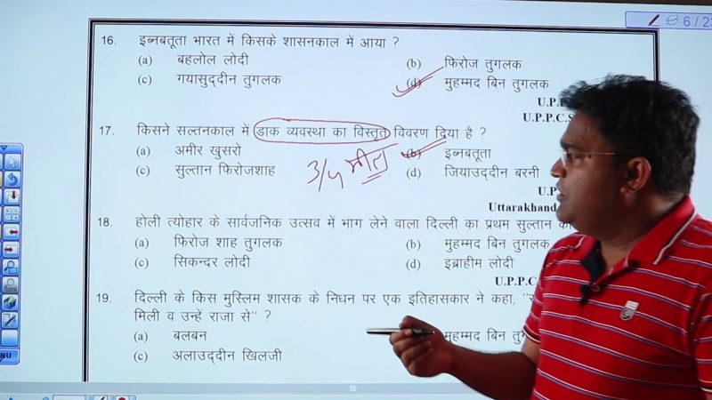 राजवंशों से जुड़े सामान्य शब्द और वाक्यांश (Rajvanshon se jude samanya shabd aur vakyaansh)