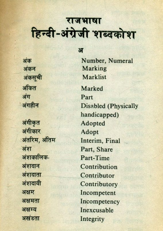 राजवंशों का इतिहास: भारत और विश्व (Rajvanshon ka itihas: Bharat aur vishva)