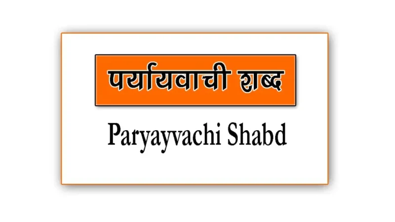 eager meaning in hindi 5