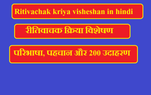 eagerly meaning in hindi 1