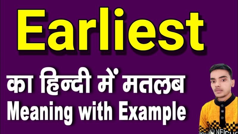 earliest का हिंदी अर्थ और मतलब