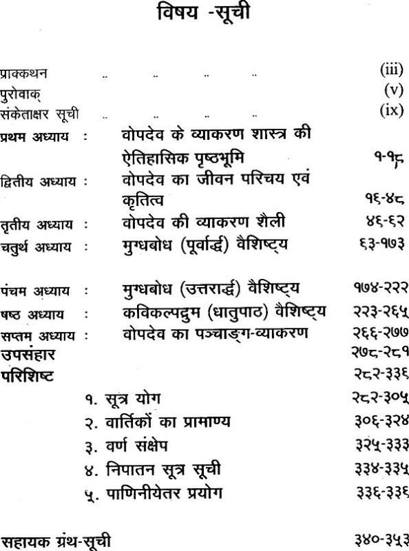 'Earliest' की व्याकरणिक भूमिका