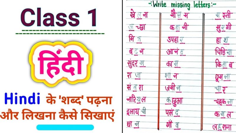 easy meaning in hindi 2
