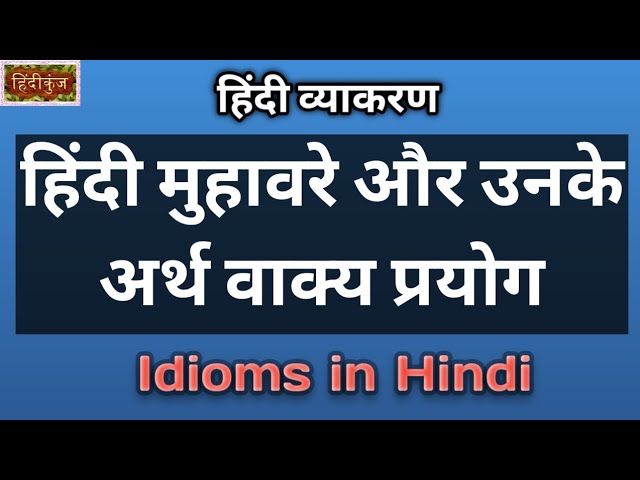 'Echo' से संबंधित अन्य हिंदी शब्द और समानार्थी