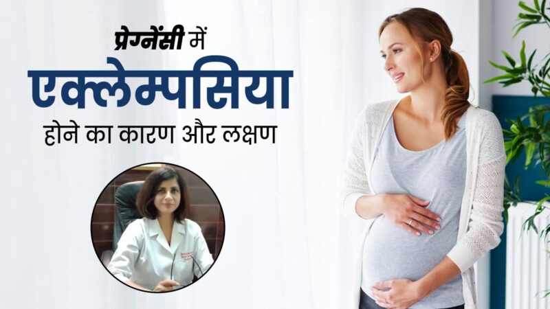 eclampsia meaning in hindi - Hình 2