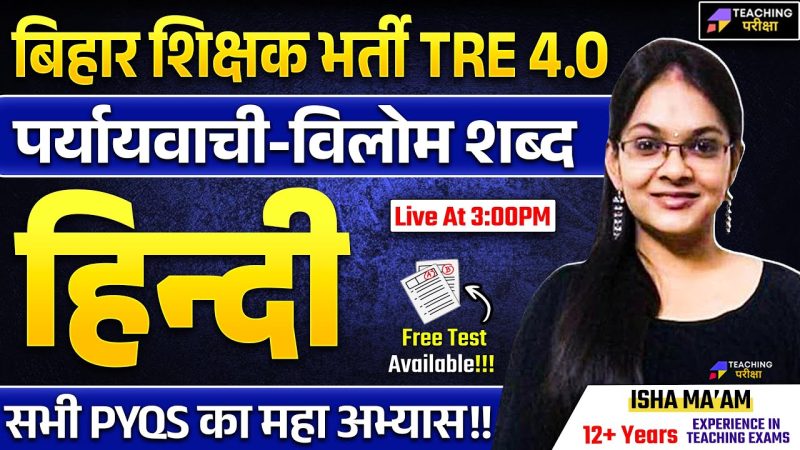 edge meaning in hindi 4