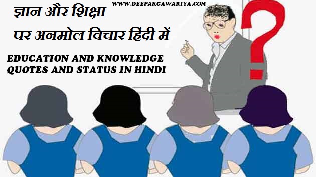 आधुनिक शिक्षा में अंग्रेजी और हिंदी विचारों का संश्लेषण (Synthesis of English and Hindi Thoughts in Modern Education)