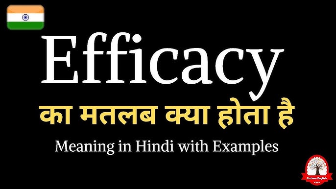 'Efficacy' का हिंदी अर्थ और सटीक परिभाषा