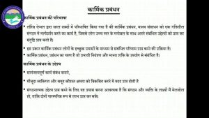 effort meaning in hindi 3