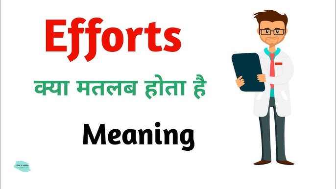 efforts meaning in hindi 1