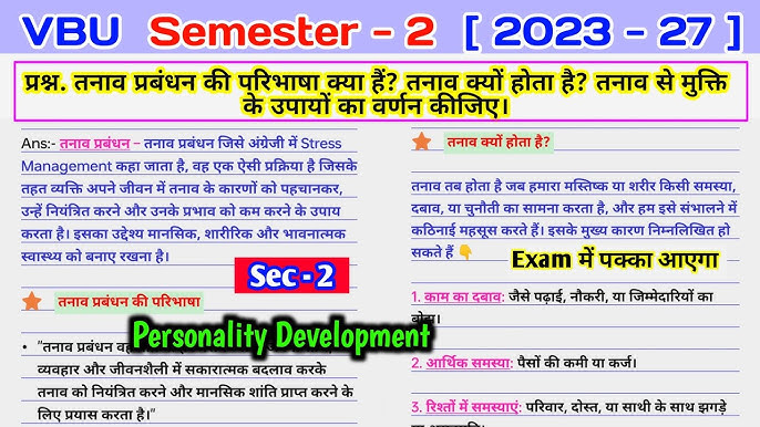 प्रयास के विभिन्न प्रकार: शारीरिक, मानसिक, और भावनात्मक