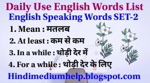 either meaning in hindi 3