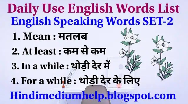 either meaning in hindi 3