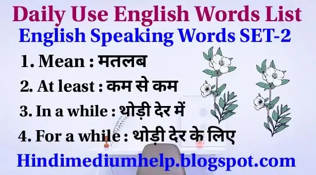 either meaning in hindi 3.jpg