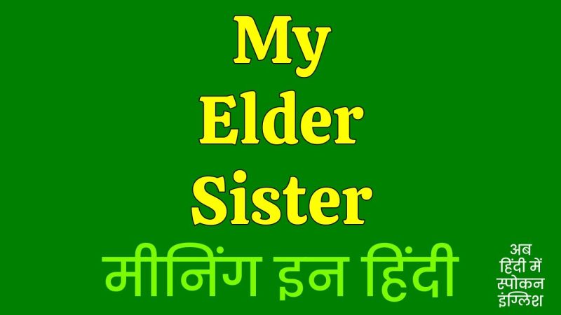 elder meaning in hindi 1