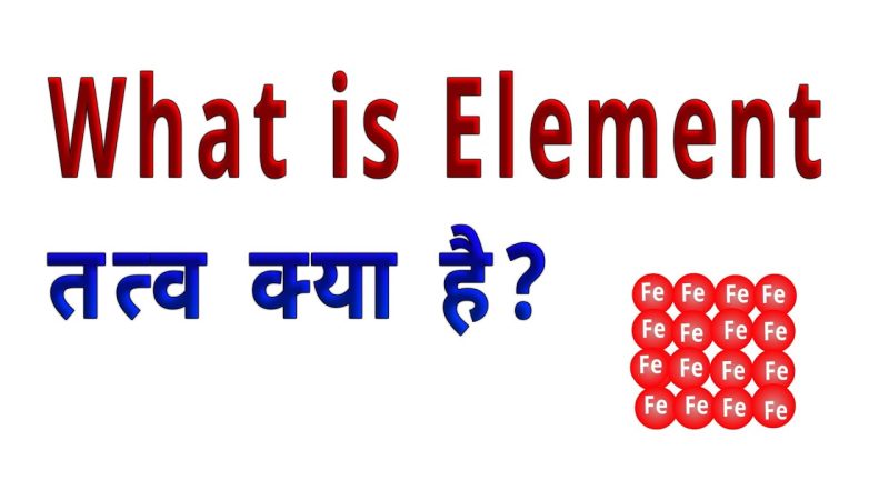 element meaning in hindi - Hình 4