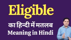 eligible meaning in hindi