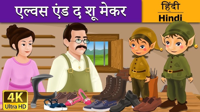 elves meaning in hindi - Hình 3
