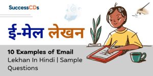 email address meaning in hindi 3