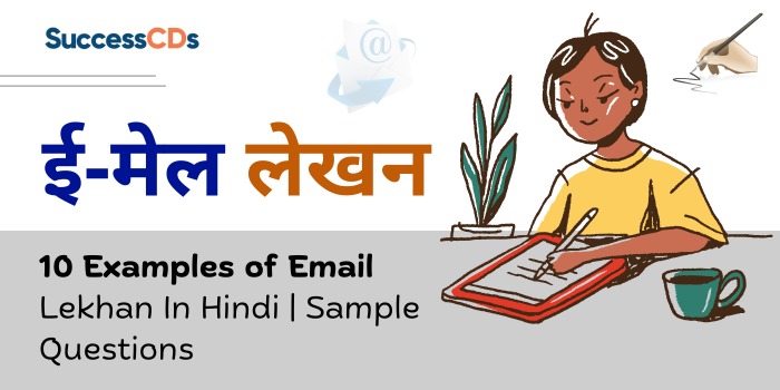 हिंदी में ईमेल एड्रेस का उपयोग: सामान्य उदाहरण (Hindi Mein Email Address Ka Upyog: Samanya Udaharan)