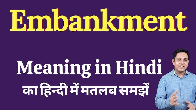 embankment meaning in hindi - Hình 3